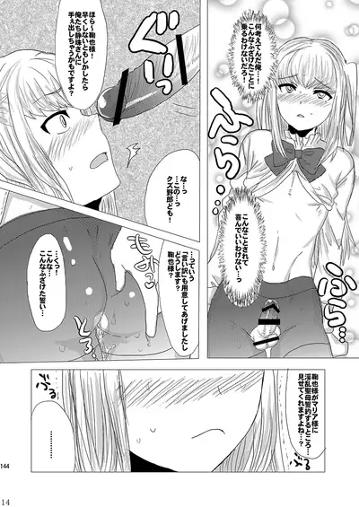 [Mine Noujou (Minemura)] Mine Noujou Present Box (Various) [Digital]