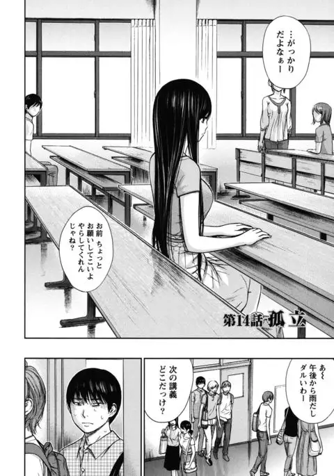 Ayamachi, Hajimemashite. 2