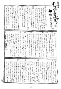 (Tsukihime Matsuri) [Black Angel (Ren)] Innocence (Tsukihime)