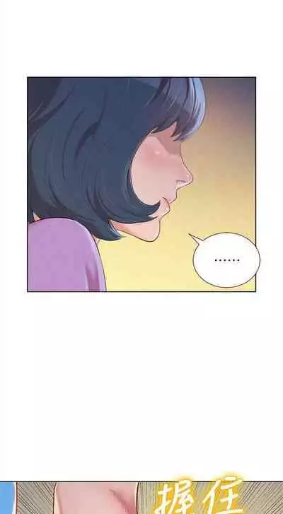 漂亮干姐姐 1-74 中文翻译 （更新中）