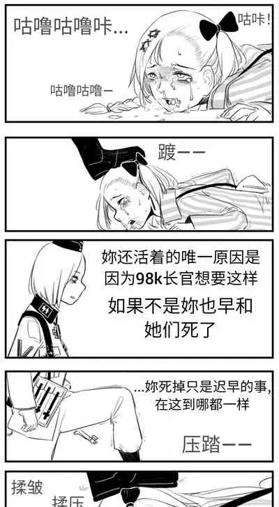 Negev x Kar98k（中国语）