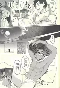 [platio. (Aikawa)] Emperor's Love!take 2 (Yu-Gi-Oh! ZEXAL)