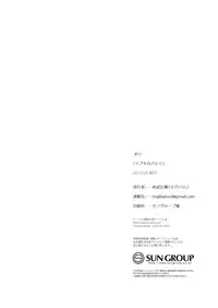 [Majihama. (Mebata Shun)] Ibuki no Gotoku [English] {Shotachan} [Digital]