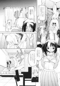 [Minako Nami] Futanari - androgynous -