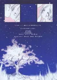 (C66) [Kotorikan (MokaMoka)] NOEMI 2 (With You ~Mitsumete Itai~)