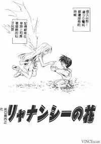 [Matra Milan] Ikei Geshiki [Chinese]