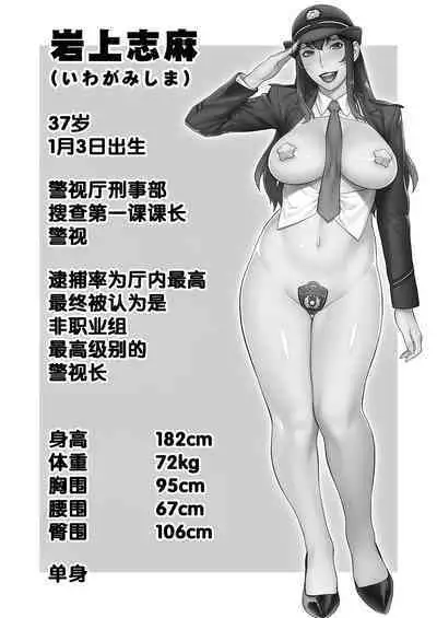 [Motchie Kingdom (Motchie)] Onna Keishi Iwagami Shima [Chinese] [momo个人汉化] [Digital]