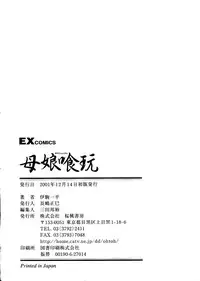 [Ikoma Ippei] Oyako Shokugan