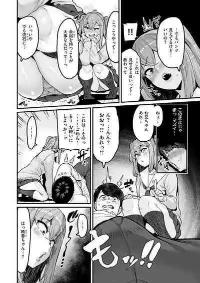 [Henkuma] Sweet Hole [Digital]