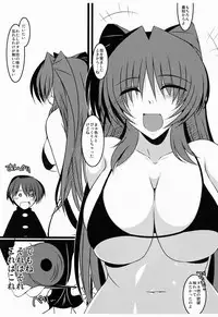 [Shichiyou Souryuujin (Soushin Souma)] Oreteki Darkness Finger (ToHeart2) [Digital]