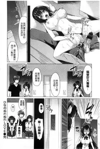 [Kazakura] Kanojo wa Hazukashii no Toriko [Chinese]