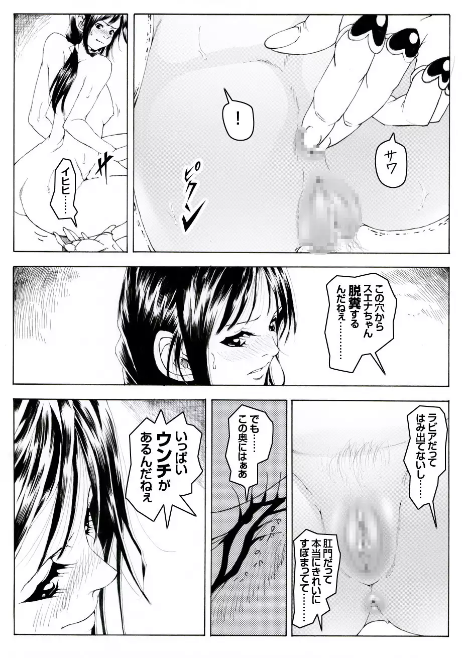 CORRUPT&ROTTEN Cutey Liddy no Funiku Choukyou Kan "Sono ni"