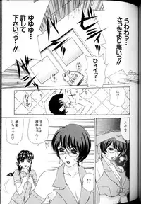 [Caramel Dow] Alpha Female - Single page version