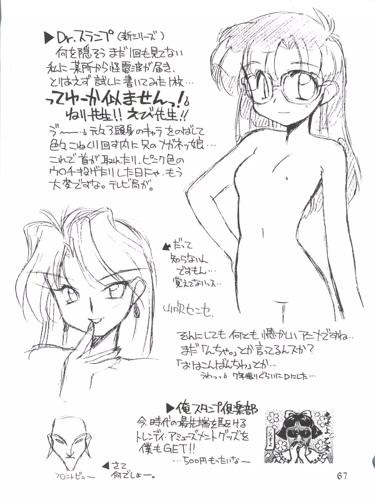 Itoshi no Tako-san Weiner