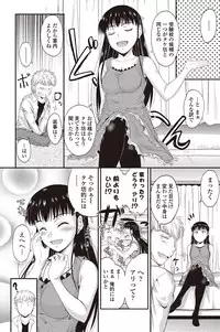 COMIC Penguin Club 2012-10 Vol.314 [Digital]