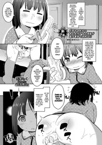 [Ujiie Moku] Minkan Ryouhou | Folk Remedy (COMIC LO 2018-02) [English] [Digital]