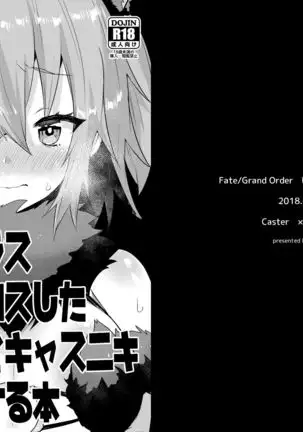 Kyasu Guda Cosplay Ecchi Hon