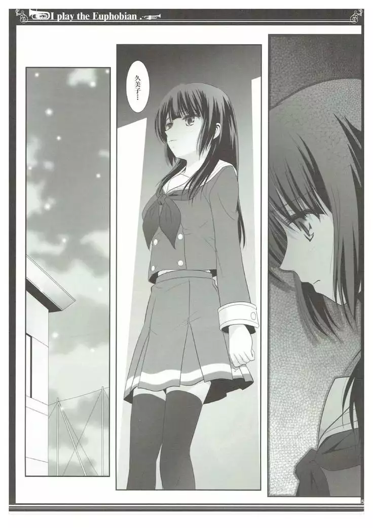 Euphobian no Hibiki Trio - Euphobian will resound.