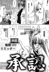 [Anthology] Inran Shoujo Lolinana Lyrical Nanoha Eroparo