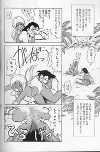 [Keno Yantarou] Player S