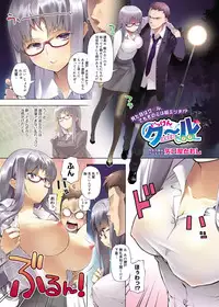 Canopri Comic 2011-08 Vol.10 [Digital]