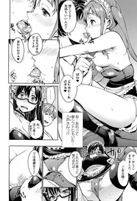 [Shono Kotaro] Takeout Honey