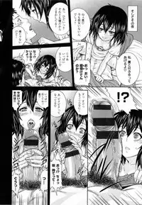 [Karasu] Shitsuke Ai