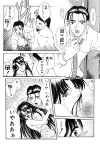 [Amayumi] Sakura Sakura