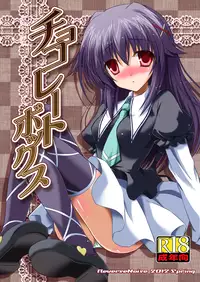 [Reverse Noise (Yamu)] Chocolate Box (Tantei Opera Milky Holmes) [Digital]