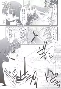 (C82) [Kouyadou (Mizuki Eimu)] SUGAR SWEET