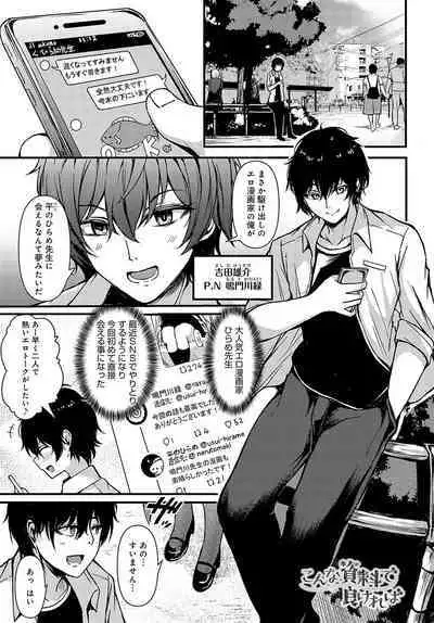 COMIC Anthurium 2023-10