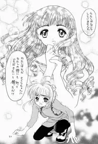 (C58) [INC Satsujinsha (Tekkannon Chiya)] Kura Kura Sakura (Card Captor Sakura)