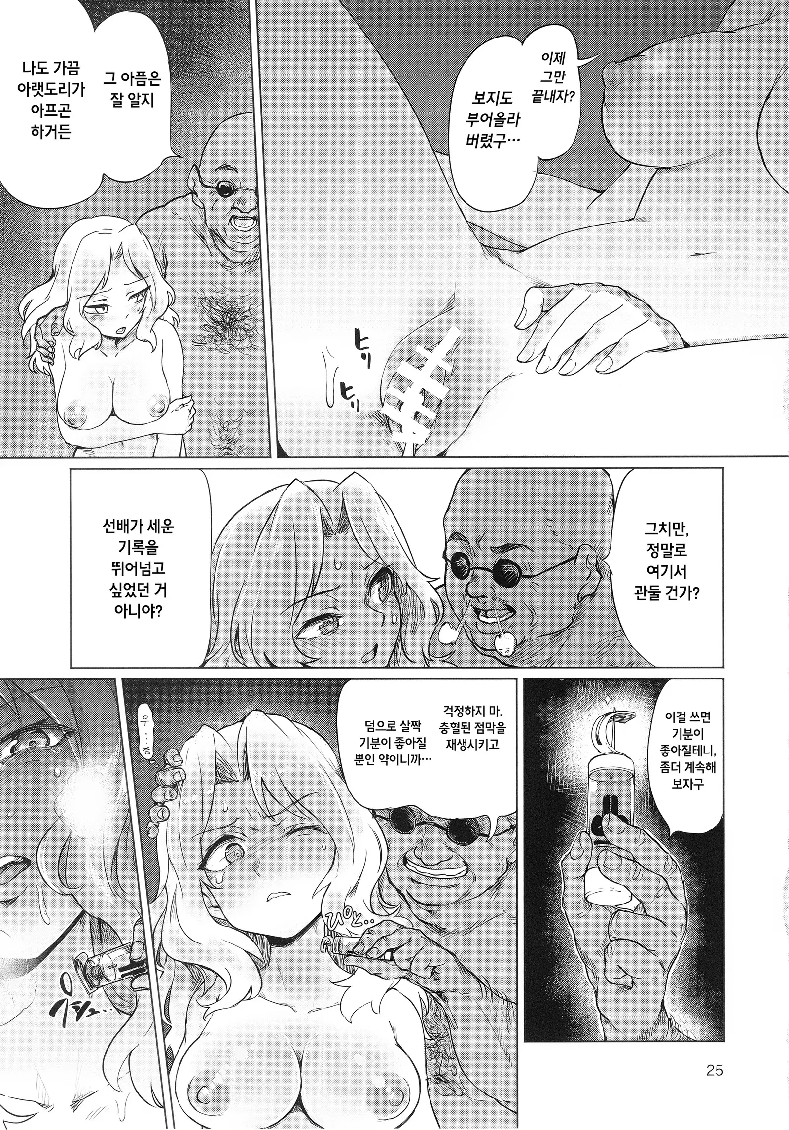 Renzoku Taikyuu 8 Jikan