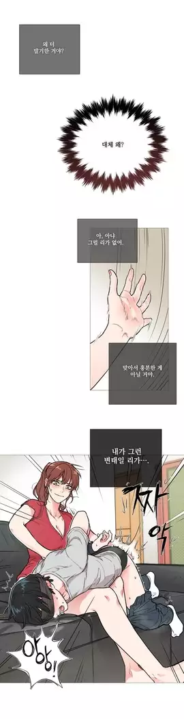 Sadistic Beauty Ch.0-25