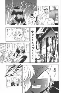 [G.B Onodera] Aa! Nekketsu Lolita Banchou