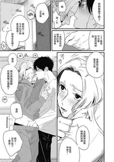 Chinkou Discover | 寻唧记 Ch.02-04