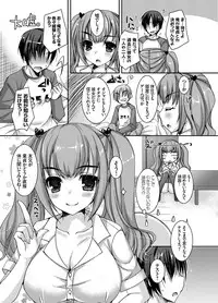 COMIC Grape Vol. 26 [Digital]