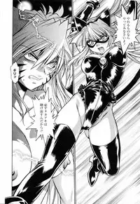 [Manabe Jouji] Tail Chaser 3