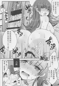 (C88) [Usubeniya (Usubeni Sakurako)] Scapegoat (Kantai Collection -KanColle-) [Chinese] [與大井做完之後就被轉送801接受插管治療的渣提督漢化組]