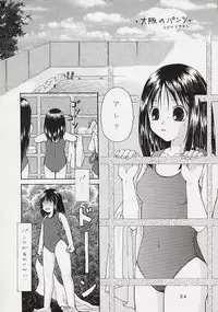 (C60) [Shitsuren Restaurant FOR MEN (Araki Kyouya)] Mousoutic (Mahoromatic)