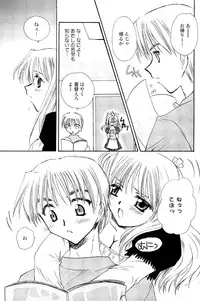 [Sakura Mitono] Koi no Borderline