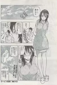 Monthly Vitaman 2008-03