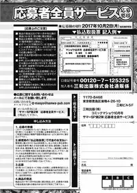 COMIC Masyo 2017-10 [Digital]