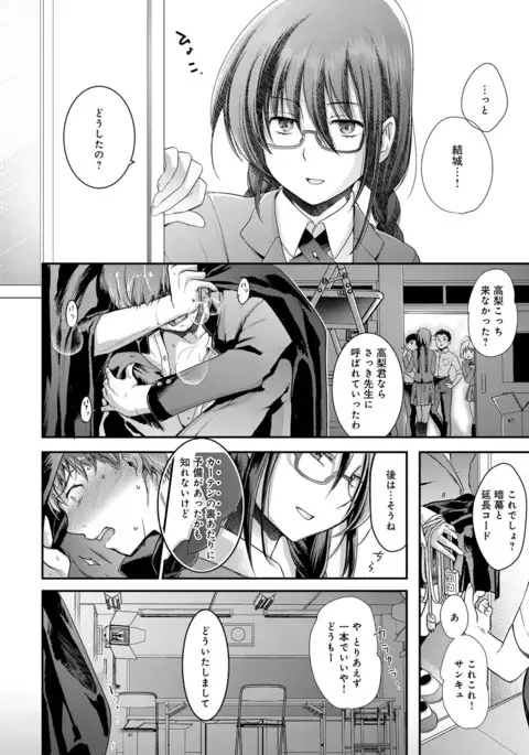 COMIC Anthurium 2016-11