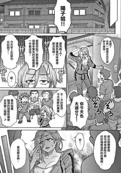 [Itou Eight] Soredemo Itoshii Kanojo-tachi [Chinese] [篆儀通文書坊漢化]