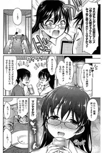 COMIC Kairakuten 2016-08