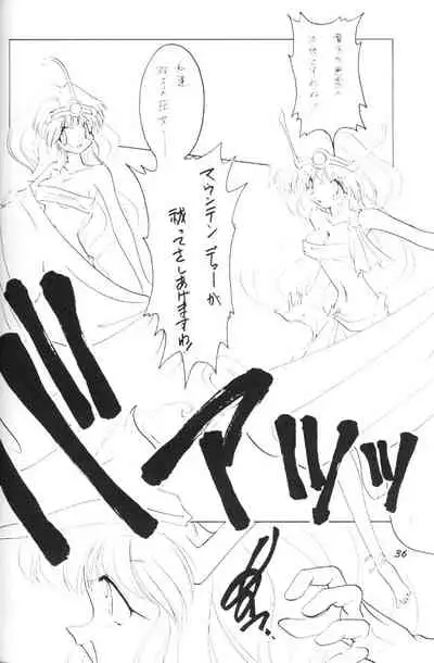 (C40) [Mugen Honpo (Various)] Puff-Puff Palace (NG Knight Lamune &40)