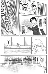 Roshutsu de Yume Gokochi♡