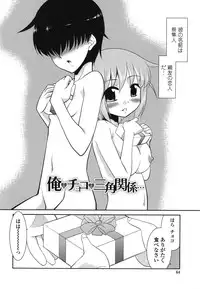 [Nekogen] Gokinjo Loli Kyonyuu