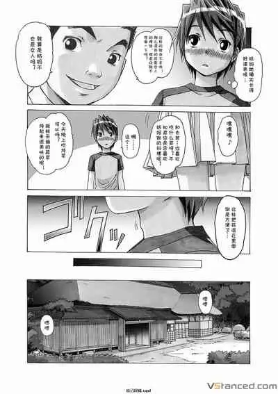 [Otonano Gu-wa (Yamada Tarou (Kamei))] AKANE 3 (AKANE Soushuuhen) [Chinese] [自己汉化cqxl] [Digital]